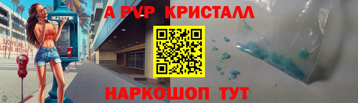 Alfa_PVP  Вологда  A-PVP VHQ  цены   А ПВП СК КРИС  A-PVP Соль 