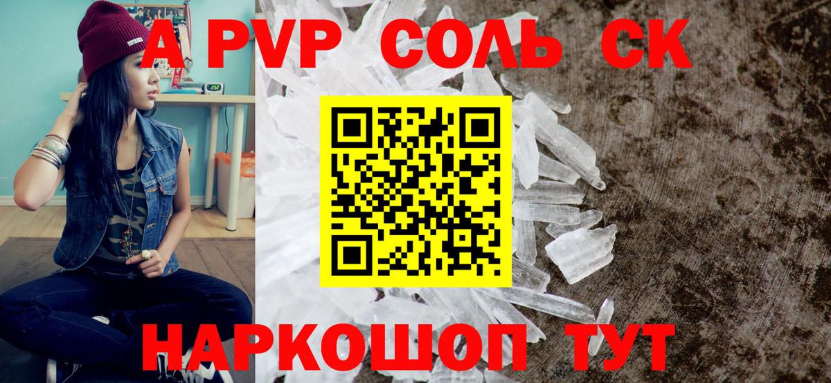 Alfa_PVP мука  Alpha PVP крисы CK  Вологда  Alfa_PVP мука  Вход с VPN 