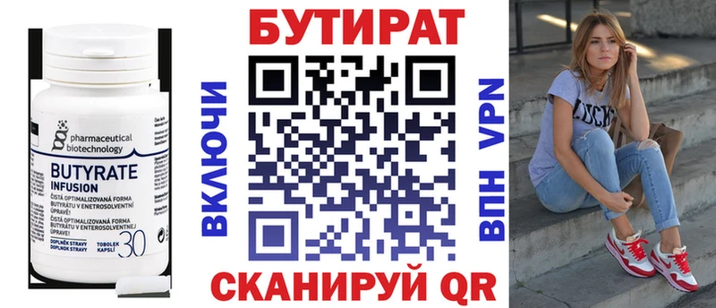продажа наркотиков  Вологда  БУТИРАТ GHB 