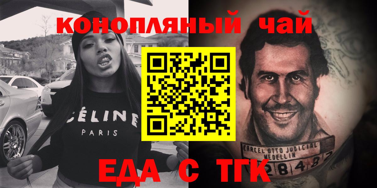 Печенье с ТГК марихуана Вологда