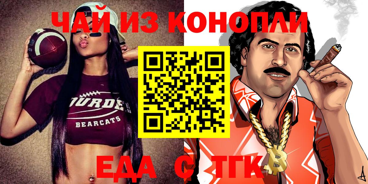 Canna-Cookies марихуана  Вологда 