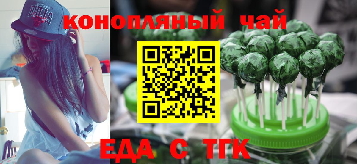 Вологда  Еда ТГК конопля  Вход с VPN 