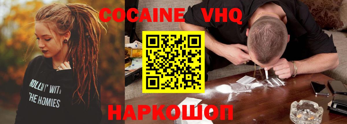 Cocaine Боливия Вологда