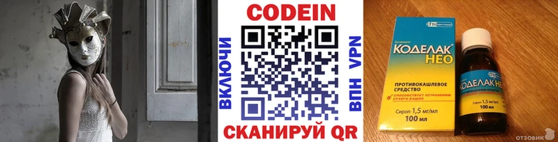 Кодеиновый сироп Lean Purple Drank  Вологда 
