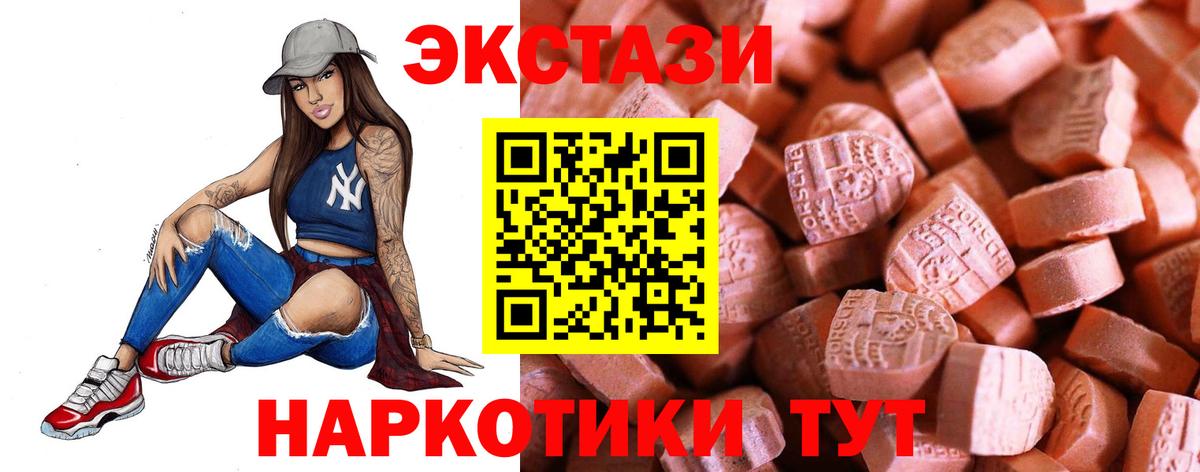 Ecstasy 250 мг  Вход с VPN  Вологда 