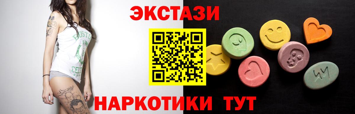 ЭКСТАЗИ Cube  кракен вход  Вологда  Экстази диски  Ecstasy 