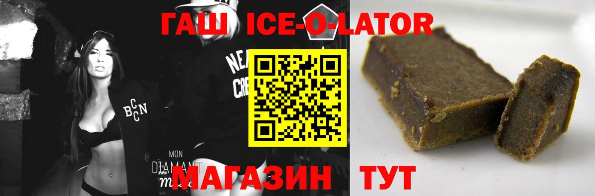 ГАШ индика сатива Вологда