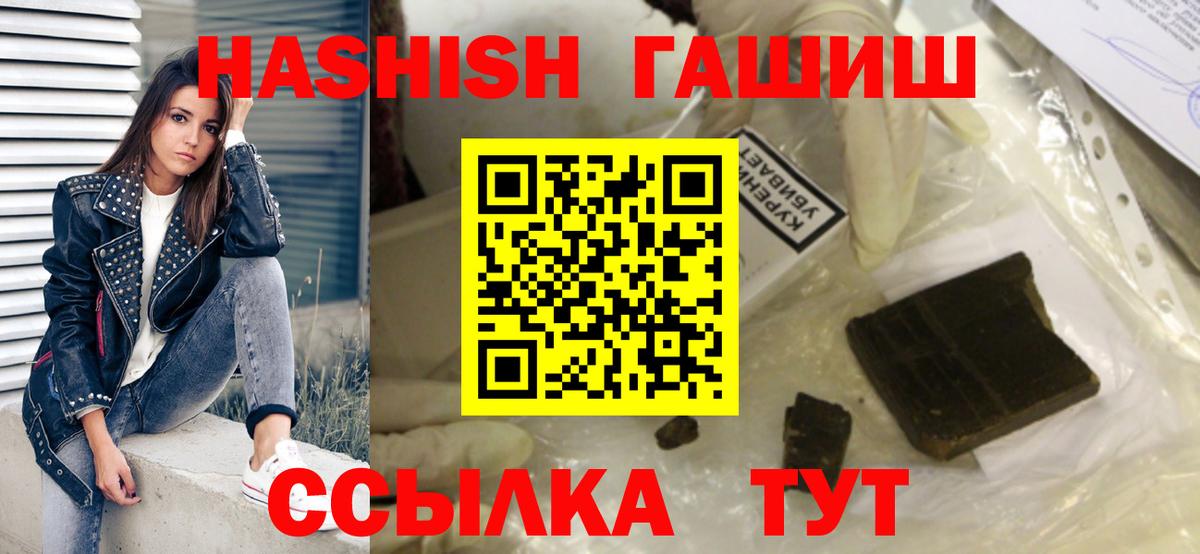 ГАШ  Гашиш AMNESIA HAZE  ГАШ Ice-O-Lator  Вход с VPN  Вологда 