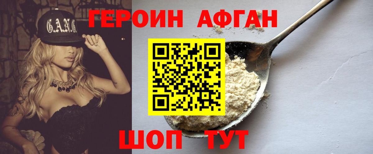 Героин белый  Вологда 