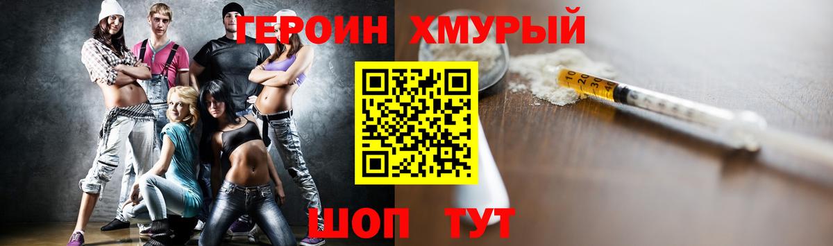 ГЕРОИН афганец  Вход с VPN  ГЕРОИН  Вологда 