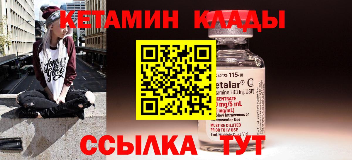 Кетамин VHQ  Вологда  КЕТАМИН ketamine 