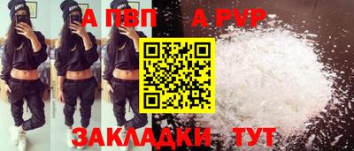 прущая мука Бийск