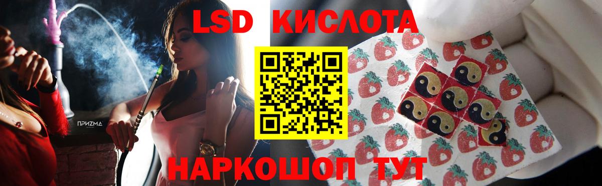 LSD-25 экстази кислота  LSD-25 экстази кислота  Вологда 