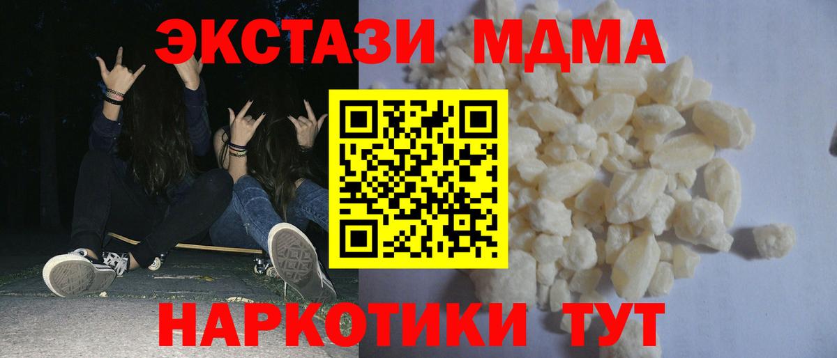 МДМА VHQ  MDMA молли  Вологда  Вход с VPN 