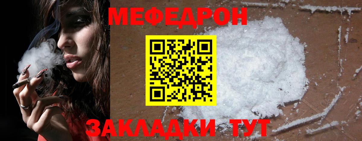 Меф mephedrone  Меф кристаллы  МЯУ-МЯУ  Вологда  Вход с VPN  купить наркотик  Меф 