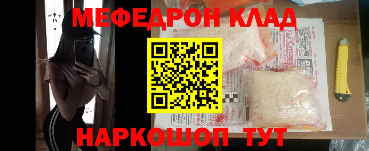 Мефедрон  Вологда