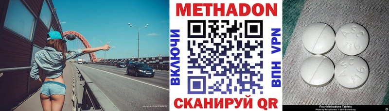 закладка  это наркотические препараты  МЕТАДОН мёд  Вологда 