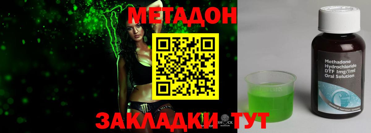 Метадон VHQ Вологда