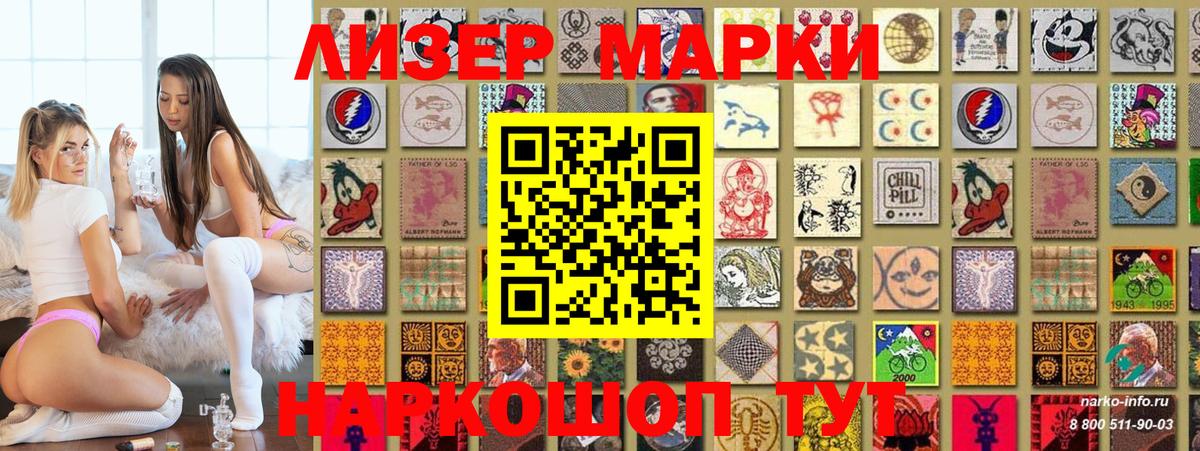Марки N-bome 1500мкг Вологда