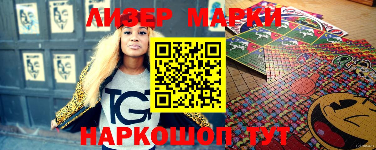 Наркотические марки  Вход с VPN  Вологда  Марки N-bome 1500мкг 