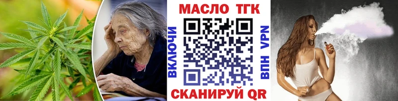 ТГК вейп с тгк  Вологда 