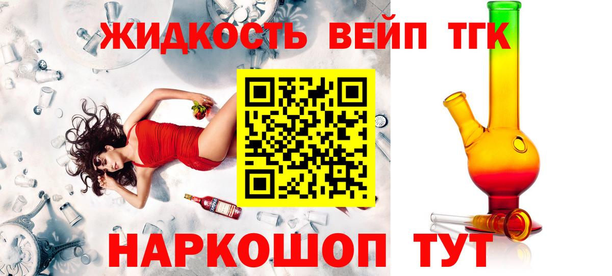 магазин продажи   Вологда  Дистиллят ТГК THC oil 