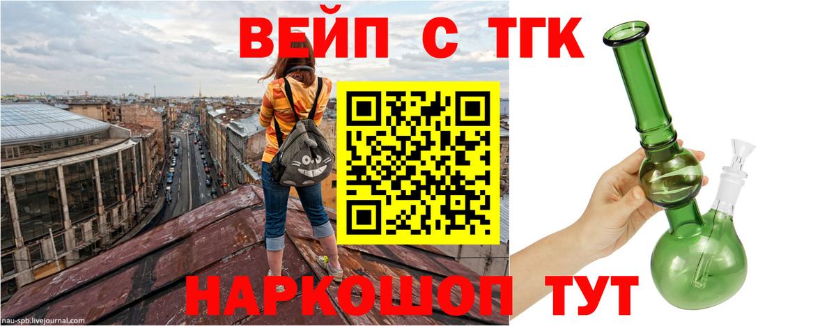 ТГК гашишное масло Вологда