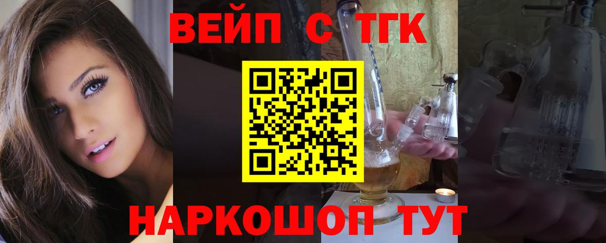 Дистиллят ТГК концентрат  Вход с VPN  Вологда 